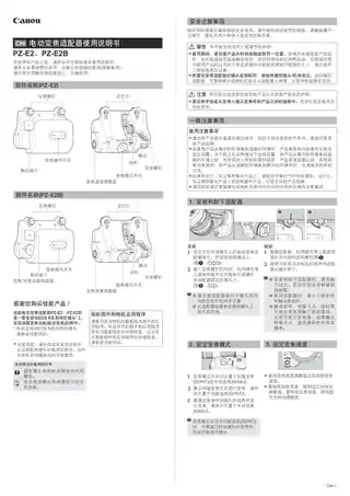 CANON佳能电动变焦适配器 PZ-E2